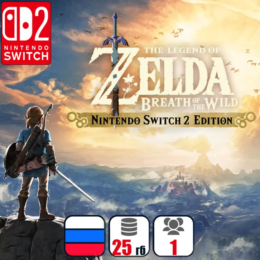 Legend Of Zelda: Breath Of The Wild | Nintendo Switch 2 - irongamers.ru