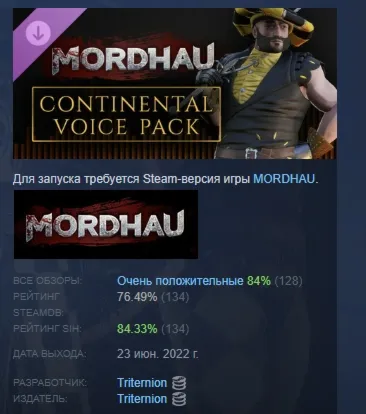 MORDHAU - набор европейских голосов STEAM GIFT РОССИЯ - irongamers.ru