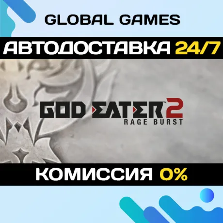 GOD EATER 2 Rage Burst🔑 Steam Ключ РФ+СНГ