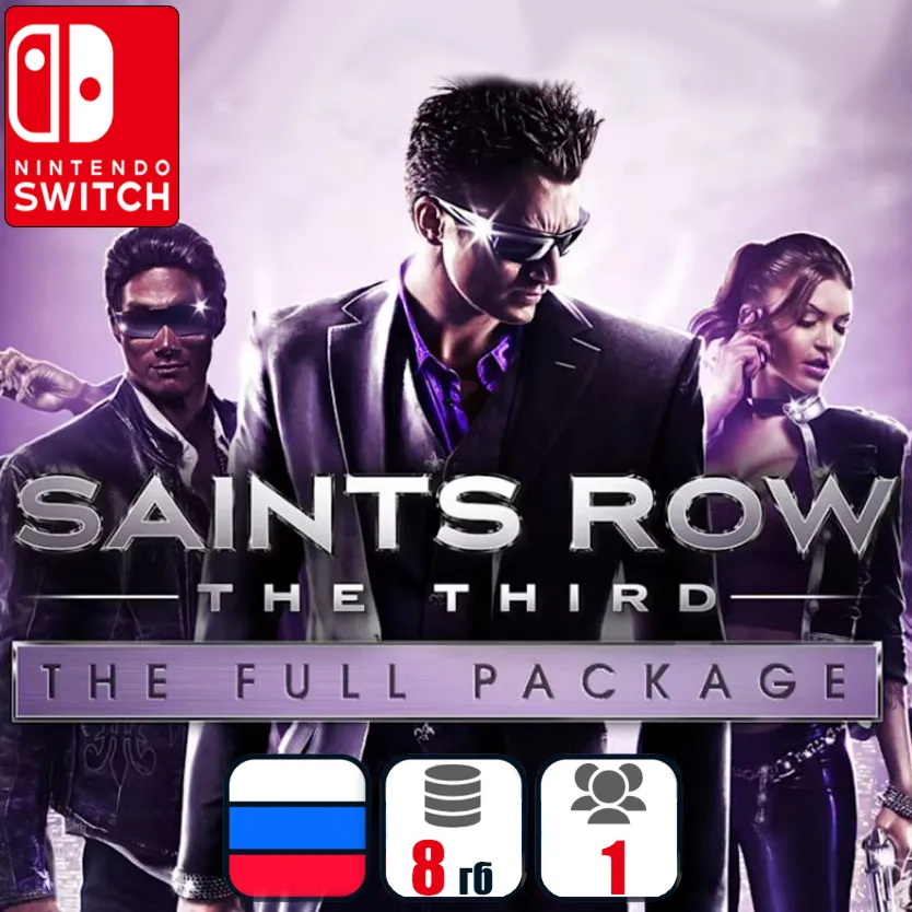 Saints Row: The Third | Nintendo Switch 1/2 - irongamers.ru