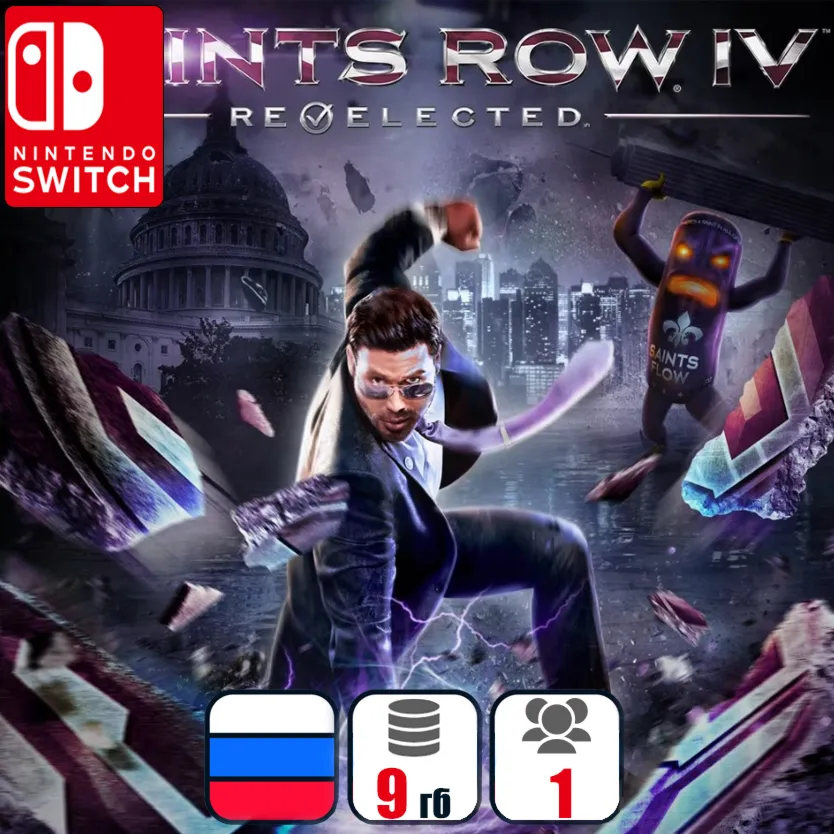 Saints Row IV: Re-Elected  | Nintendo Switch 1/2