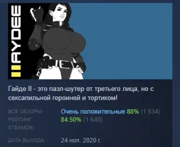 Haydee 2 АВТОДОСТАВКА STEAM GIFT FOR RUSSIA - irongamers.ru