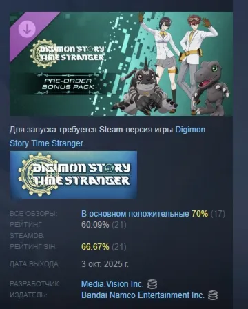 Digimon Story Time Stranger Pre-Order Bonus Pack АВТОДОСТАВКА STEAM GLOBAL МГНОВЕННО - irongamers.ru