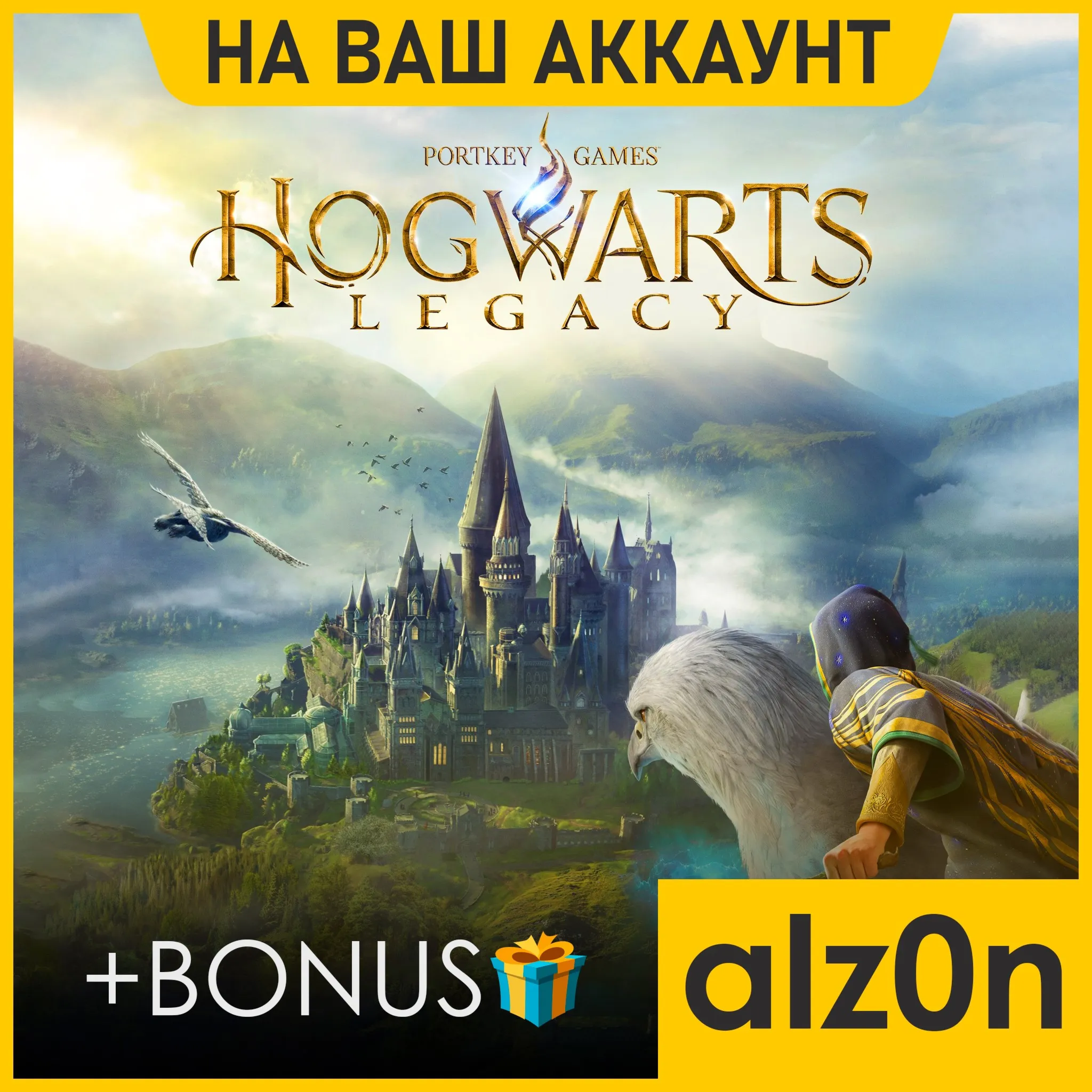 🟥 Hogwarts Legacy + 450 игр・ПК・НА ВАШ АККАУНТ