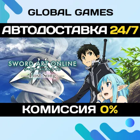 Sword Art Online: Lost Song Steam Ключ РФ+СНГ - irongamers.ru