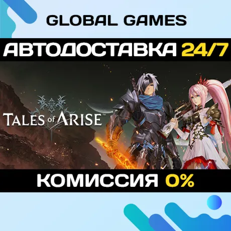 Tales of ARISE - Beyond the Dawn Edition Steam Ключ РФ+СНГ - irongamers.ru