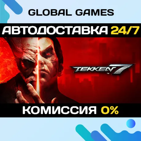 TEKKEN 7 - Originals Edition Steam Ключ РФ+СНГ - irongamers.ru
