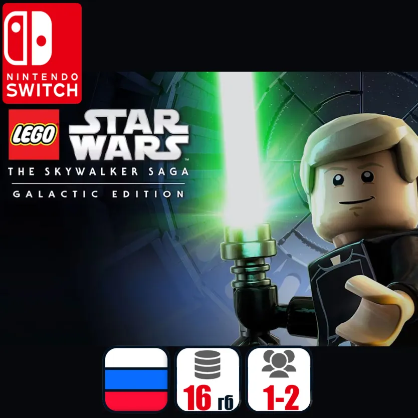 LEGO Star Wars: The Skywalker Saga Galactic Edition | Nintendo Switch 1/2