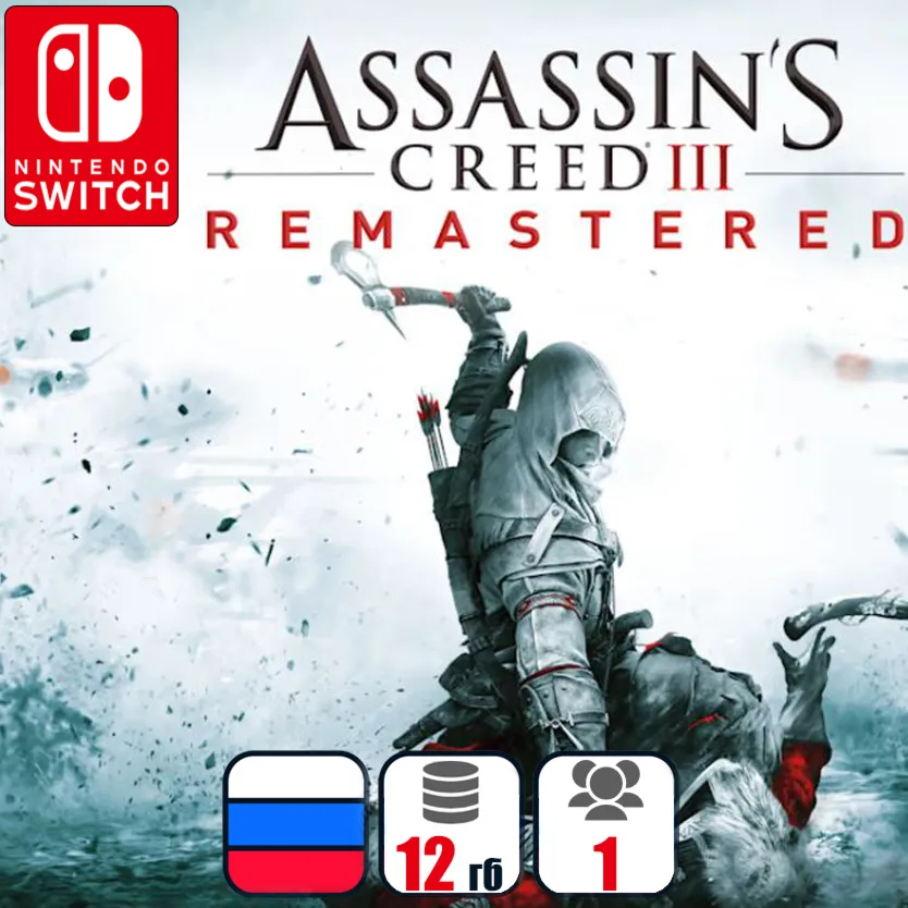 Assassin&acute;s Creed III: Remastered | Nintendo Switch 1/2 - irongamers.ru