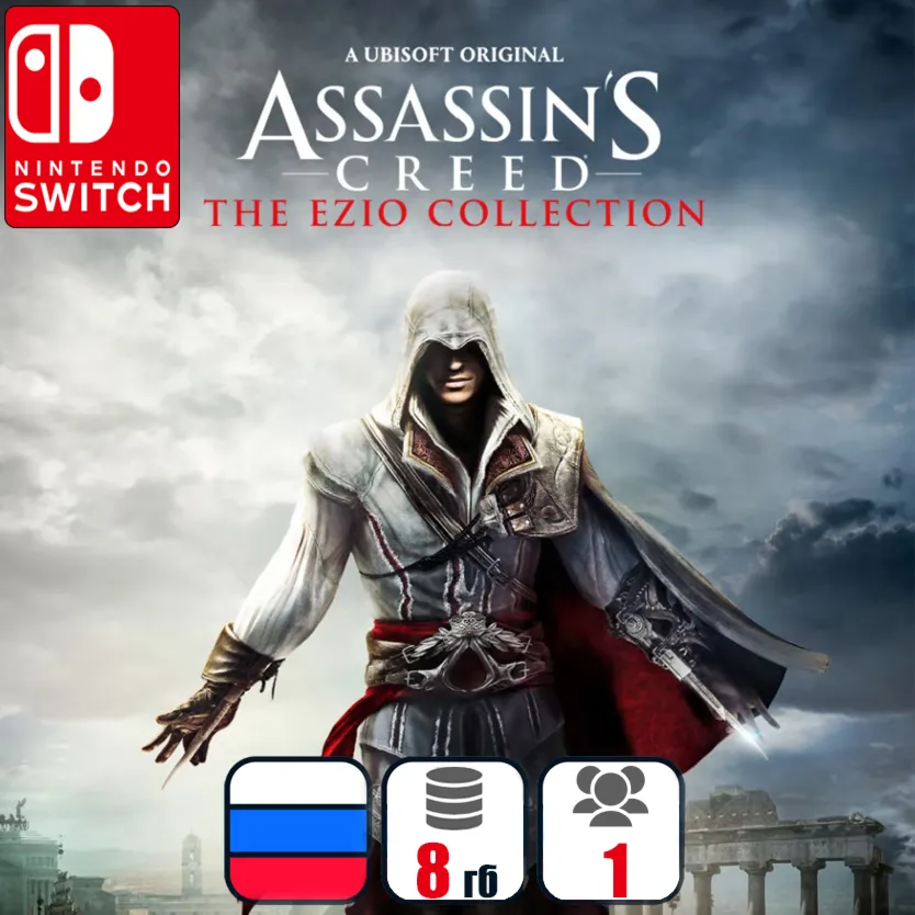 Assassin&acute;s Creed The Ezio Collection | Nintendo Switch 1/2 - irongamers.ru