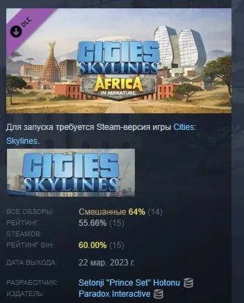 Cities Skylines Content Creator Pack Africa Miniature АВТОДОСТАВКА STEAM GLOBAL МГНОВ