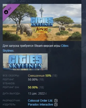 Cities: Skylines - African Vibes DLC STEAM GIFT RU