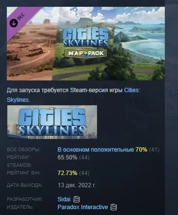 Cities: Skylines - Content Creator Pack: Map Pack 2 АВТОДОСТАВКА STEAM GLOBAL МГНОВЕН