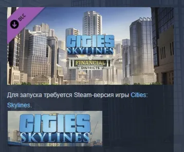 Cities: Skylines - Financial Districts DLC STEAM РОССИЯ