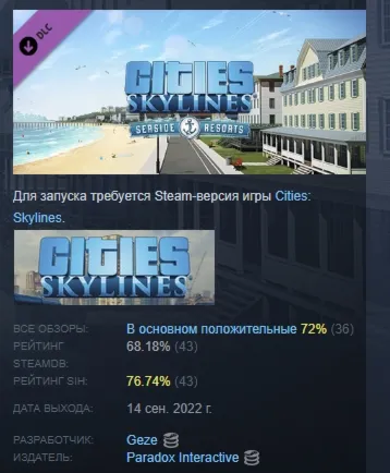 Cities: Skylines - Content Creator Pack Seaside Resorts АВТОДОСТАВКА STEAM GLOBAL МГН