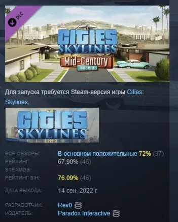 Cities Skylines Content Creator Pack Mid-Century Modern АВТОДОСТАВКА STEAM GLOBAL МГН