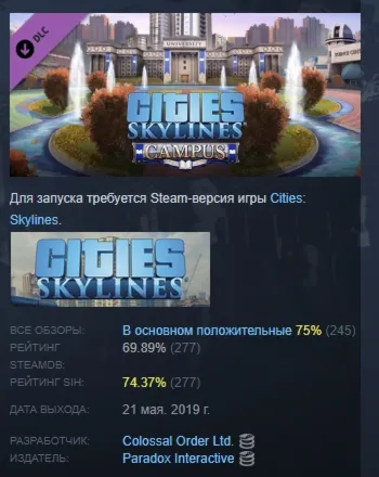 Cities: Skylines - Campus DLC STEAM GIFT РОССИЯ