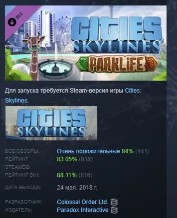 Cities: Skylines - Parklife DLC STEAM GIFT РОССИЯ