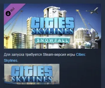 Cities: Skylines - Snowfall DLC STEAM GIFT РОССИЯ