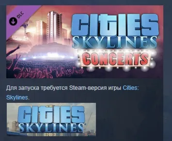 Cities: Skylines - Concerts DLC STEAM GIFT РОССИЯ
