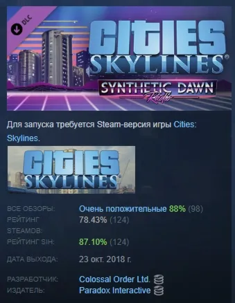 Cities: Skylines - Synthetic Dawn Radio DLC STEAM РОССИ - irongamers.ru
