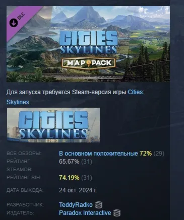 Cities: Skylines - Content Creator Pack: Map Pack 3 АВТОДОСТАВКА STEAM GLOBAL МГНОВЕН