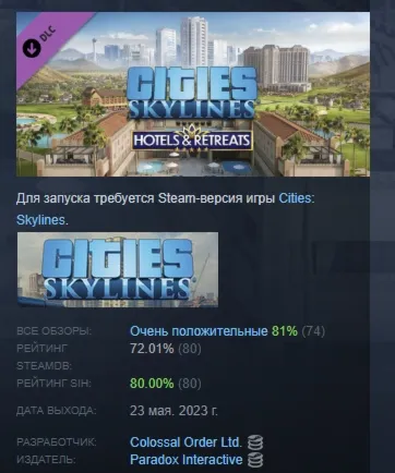 Cities: Skylines - Hotels & Retreats DLC STEAM РОССИЯ
