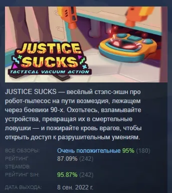 JUSTICE SUCKS: Tactical Vacuum Action STEAM РОССИЯ - irongamers.ru
