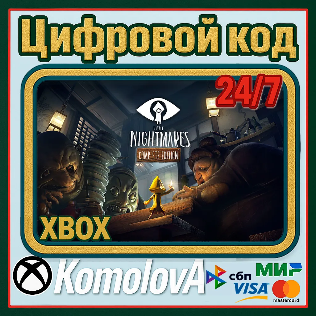 🌍 Little Nightmares Complete Edition XBOX ONE / XBOX SERIES X|S КЛЮЧ🔑 +GIFT🎁 
