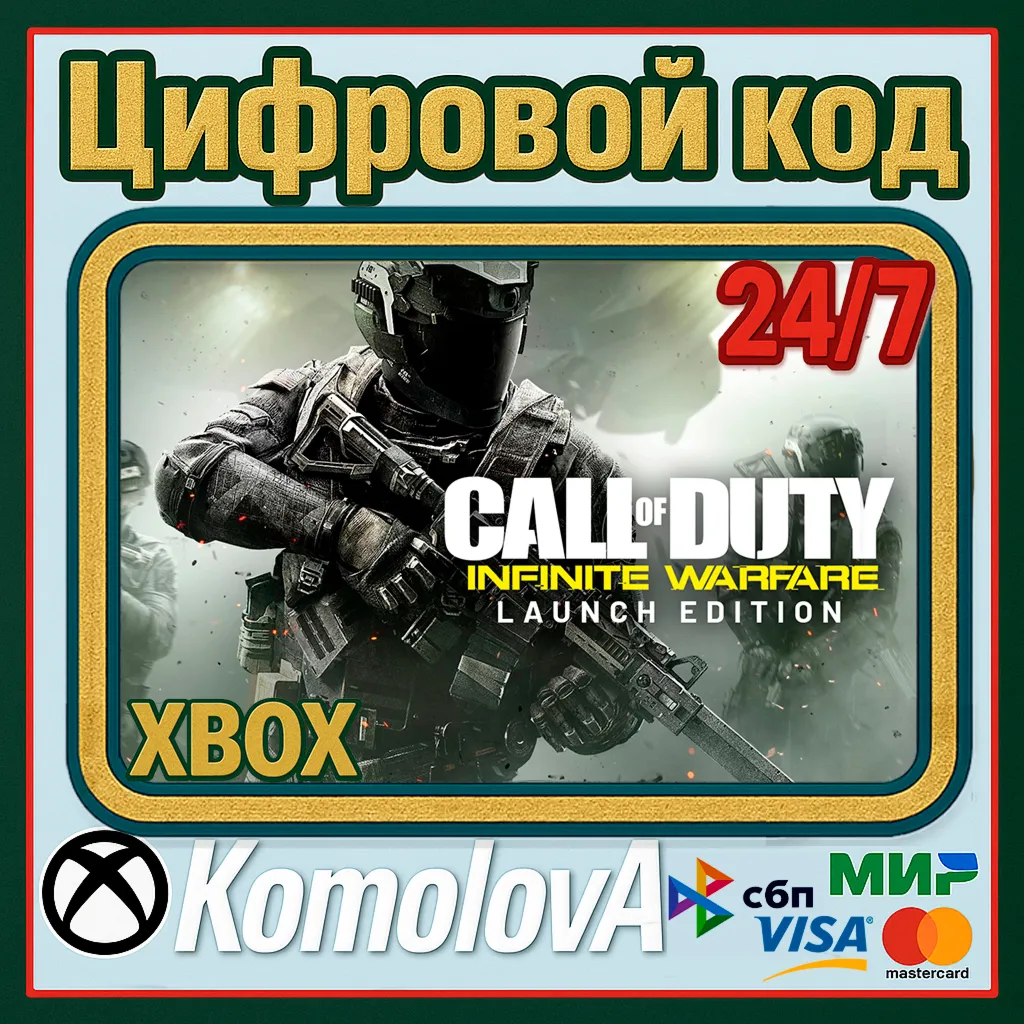 Call of Duty: Infinite Warfare Launch Edition XBOX ONE / XBOX SERIES X|S КЛЮЧ - irongamers.ru