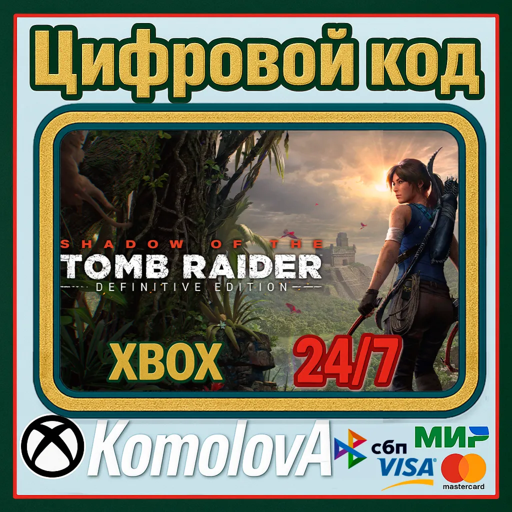 Shadow of the Tomb Raider Definitive Edition XBOX ONE / XBOX SERIES X|S КЛЮЧ - irongamers.ru