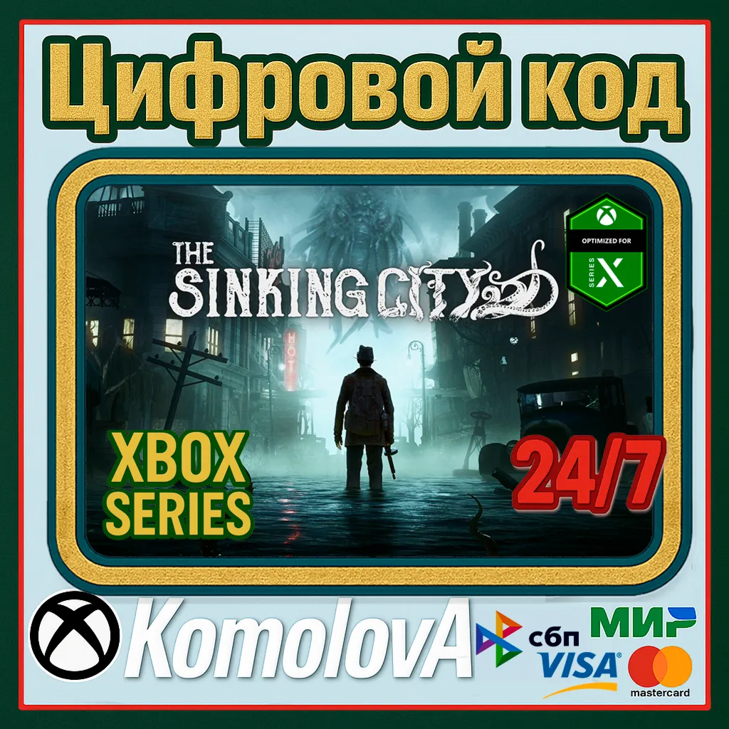 🌍 The Sinking City Xbox Series X|S КЛЮЧ 🔑 + GIFT 🎁 
