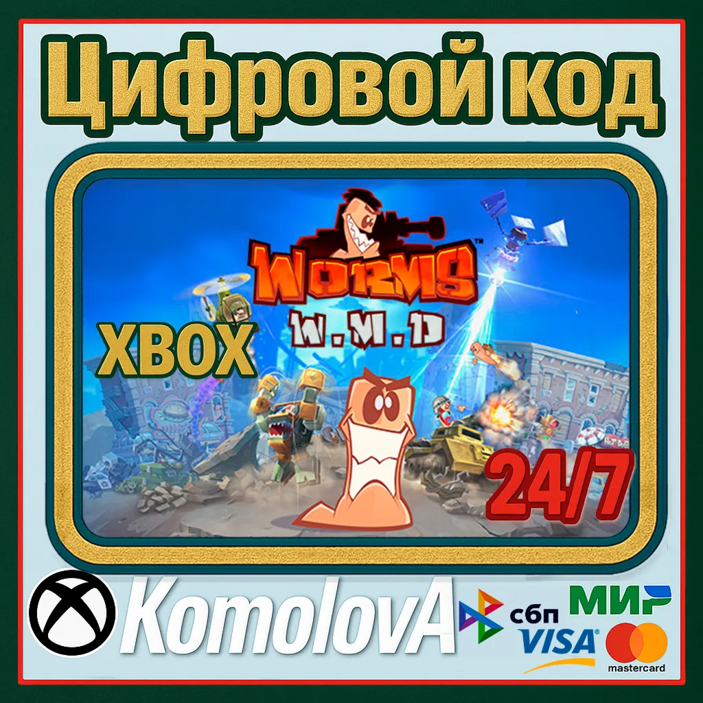 🌍 Worms W.M.D  XBOX ONE / XBOX SERIES X|S / КЛЮЧ 🔑 