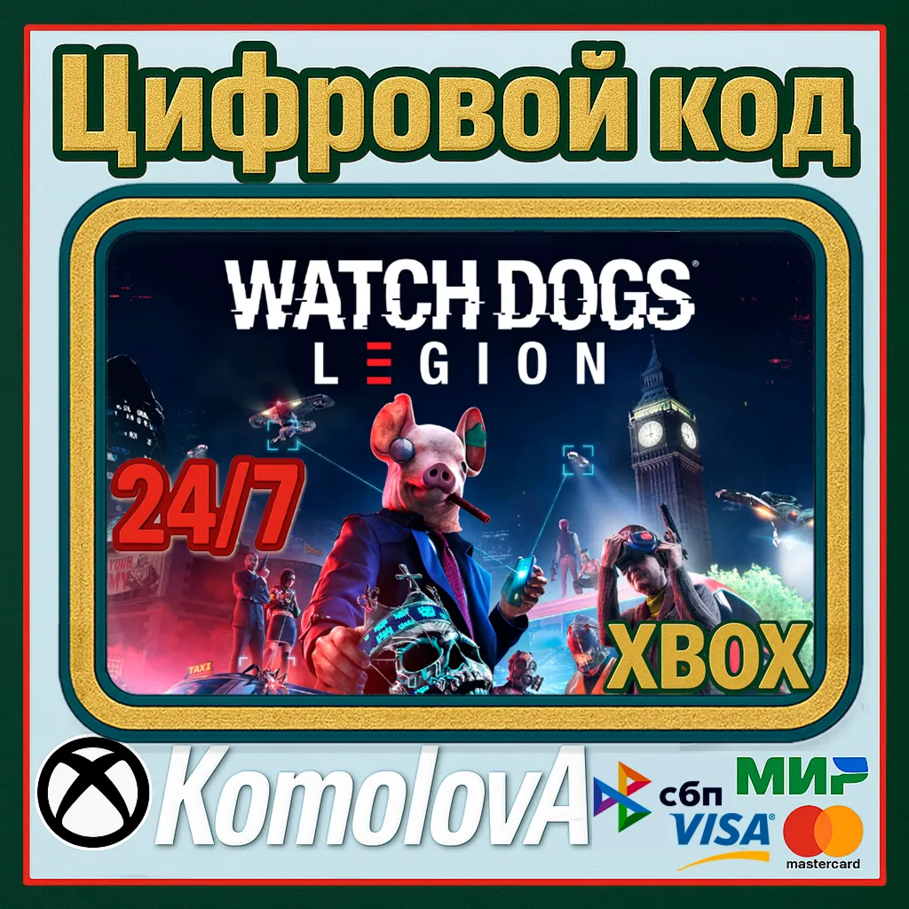 🌍 Watch Dogs: Legion XBOX КЛЮЧ 🔑 + GIFT 🎁 