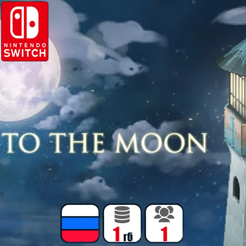 To the moon | Nintendo Switch 1/2