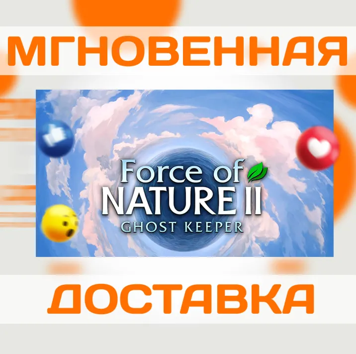 FORCE OF NATURE 2: GHOST KEEPER \STEAM\ ВЕСЬ МИР \ КЛЮЧ - irongamers.ru