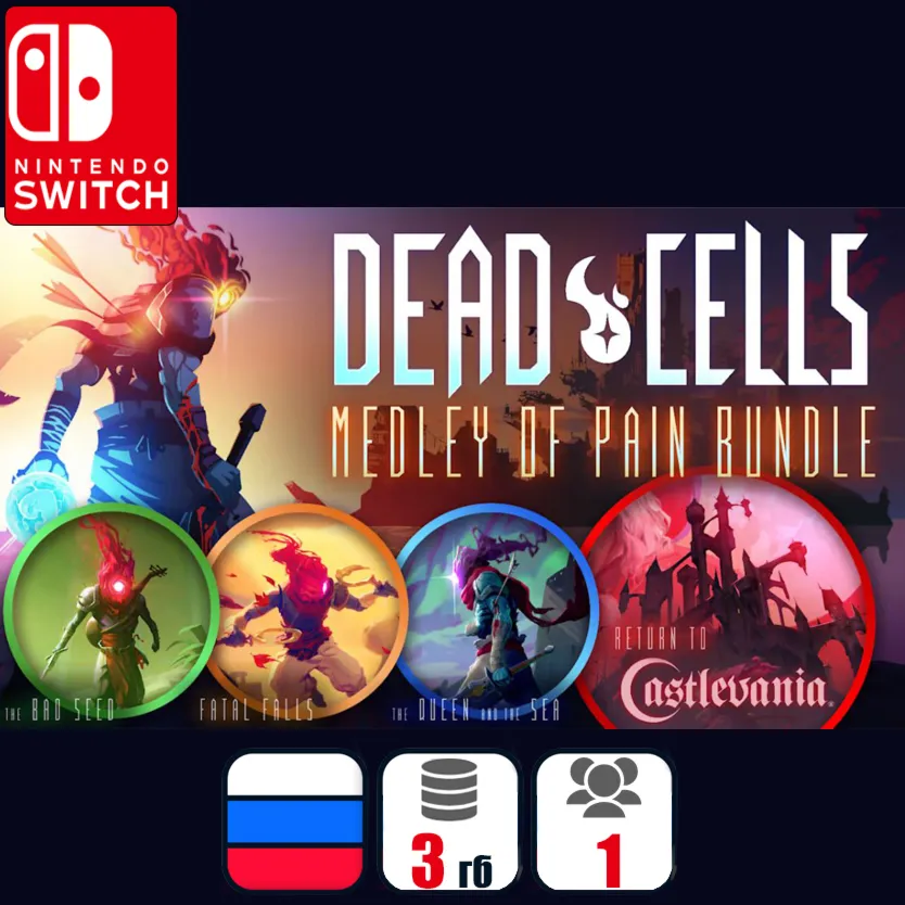 Dead Cells: Medley of Pain Bundle | Nintendo Switch 1/2
