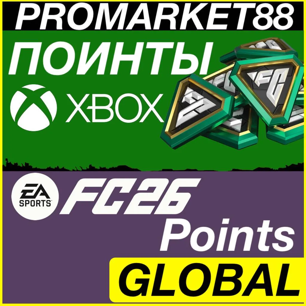 XBOX POINTS ПОИНТЫ FC 26 EA SPORTS - ВСЕ СТРАНЫ ФИФА - irongamers.ru