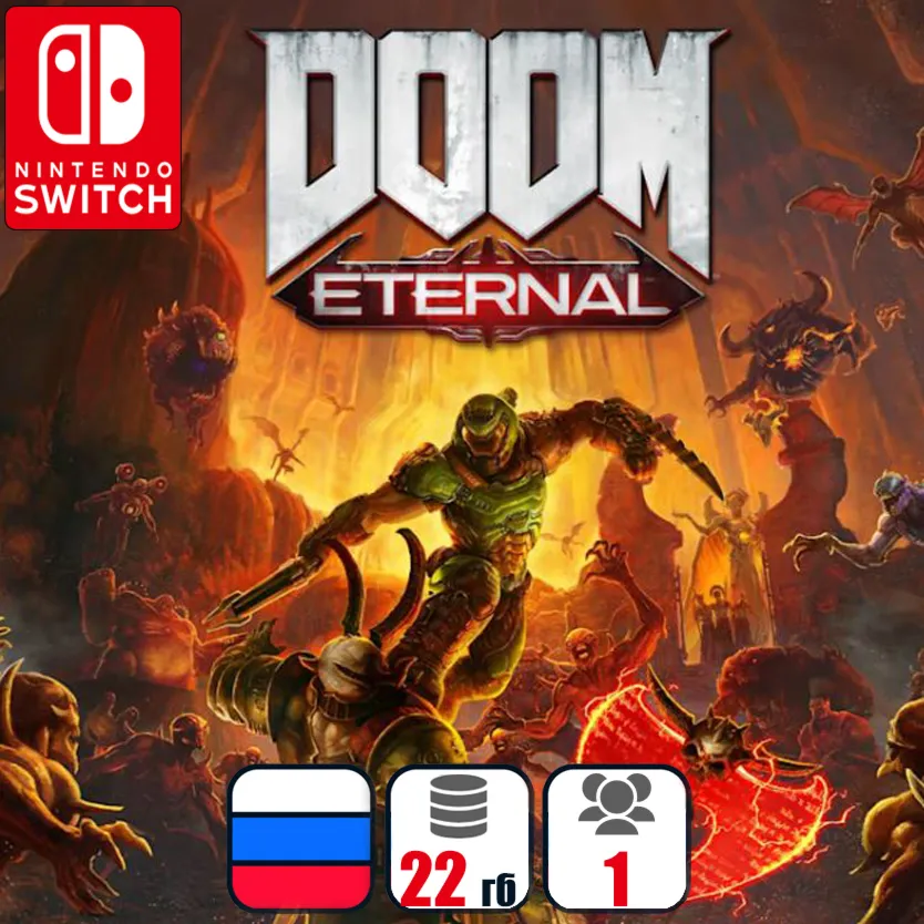Doom Eternal | Nintendo Switch 1/2 - irongamers.ru