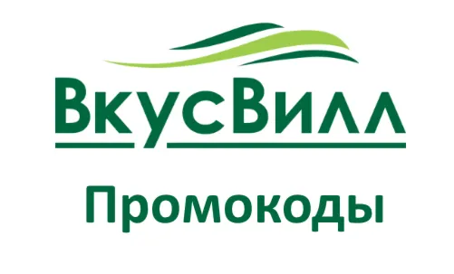 ВкусВилл доставка | Промокод 350 руб на еду и напитки. Магазин здорового питания