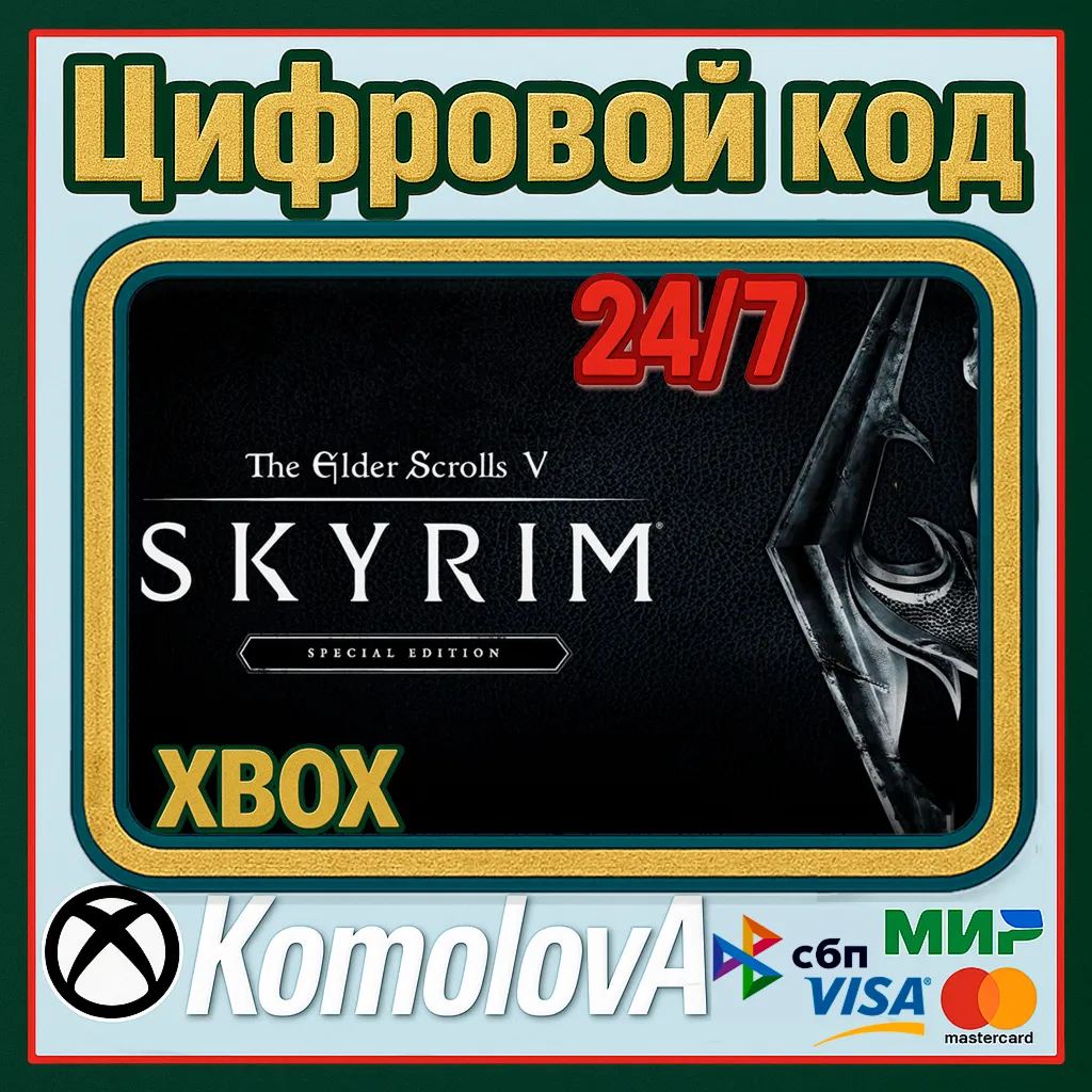 The Elder Scrolls V: Skyrim Special Edition XBOX КЛЮЧ - irongamers.ru