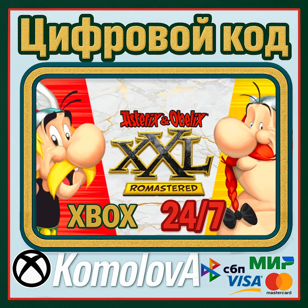 Asterix & Obelix XXL: Romastered XBOX / КЛЮЧ - irongamers.ru