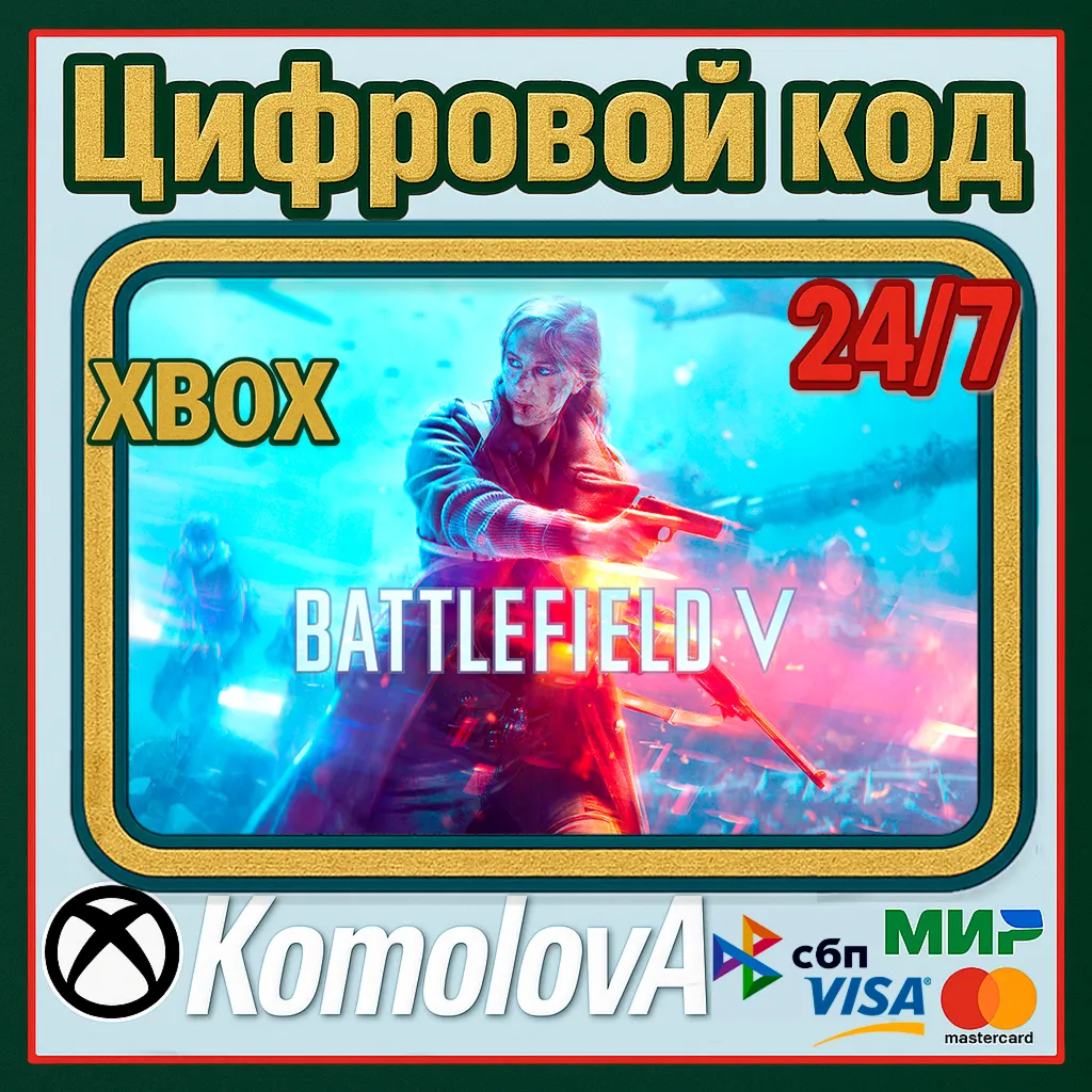 Battlefield V Standard Edition XBOX ONE / XBOX SERIES X|S КЛЮЧ - irongamers.ru