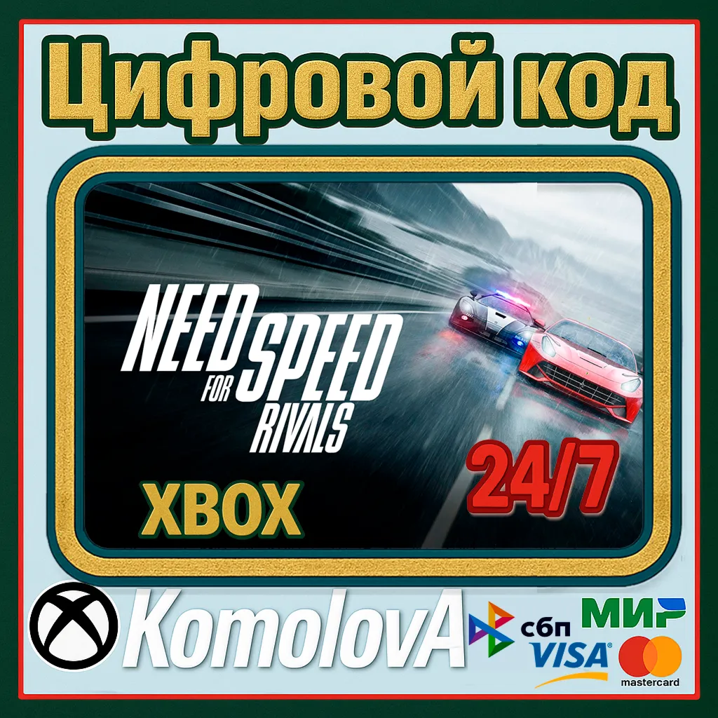 Need for Speed Rivals XBOX ONE /SERIES X|S / КЛЮЧ - irongamers.ru