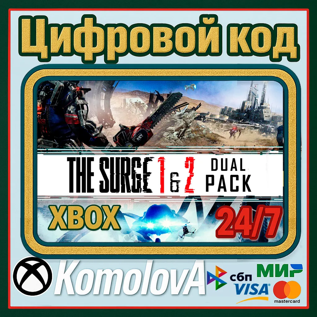 🌍 The Surge 1 & 2 - Dual Pack XBOX / КЛЮЧ 🔑 