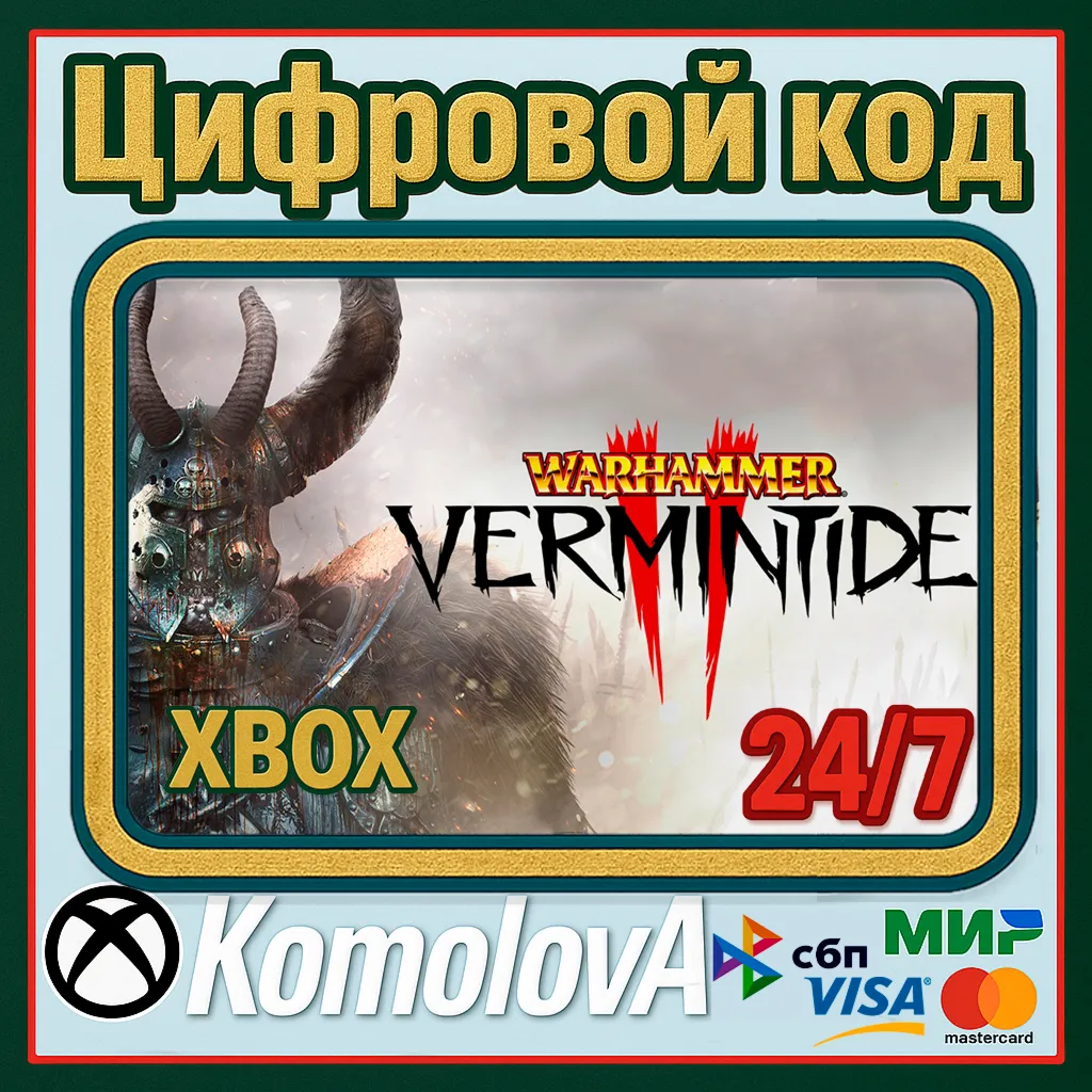 🌍 Warhammer: Vermintide 2 XBOX КЛЮЧ 🔑 + GIFT🎁 