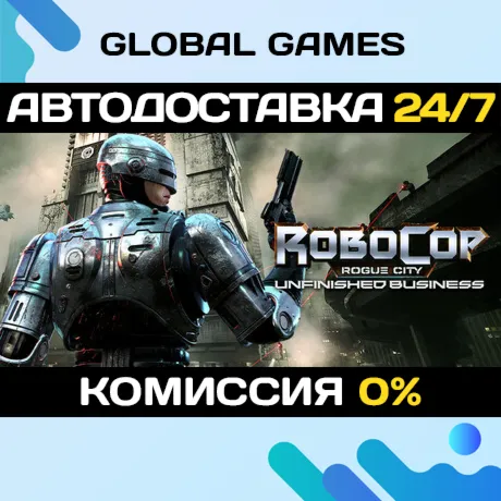 RoboCop: Rogue City - Unfinished Business Ключ РФ+СНГ - irongamers.ru