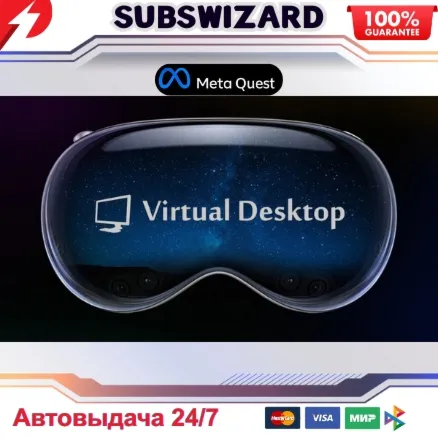 Virtual Desktop для Oculus Quest КЛЮЧ СРАЗУ МИР - irongamers.ru