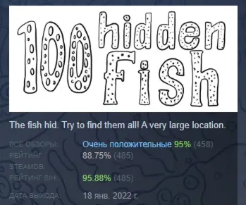 100 hidden fish АВТОДОСТАВКА STEAM GLOBAL МГНОВЕННО ЛИЦЕНЗИЯ - irongamers.ru