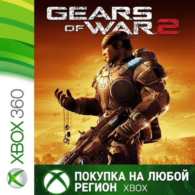Gears of War 2 XBOX На Любой Регион - irongamers.ru